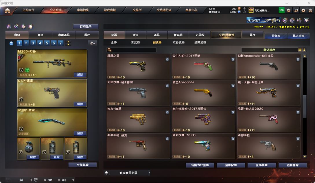 CFQM318681穿越火线账号详情图22 CFQM318681穿越火线账号详情图22