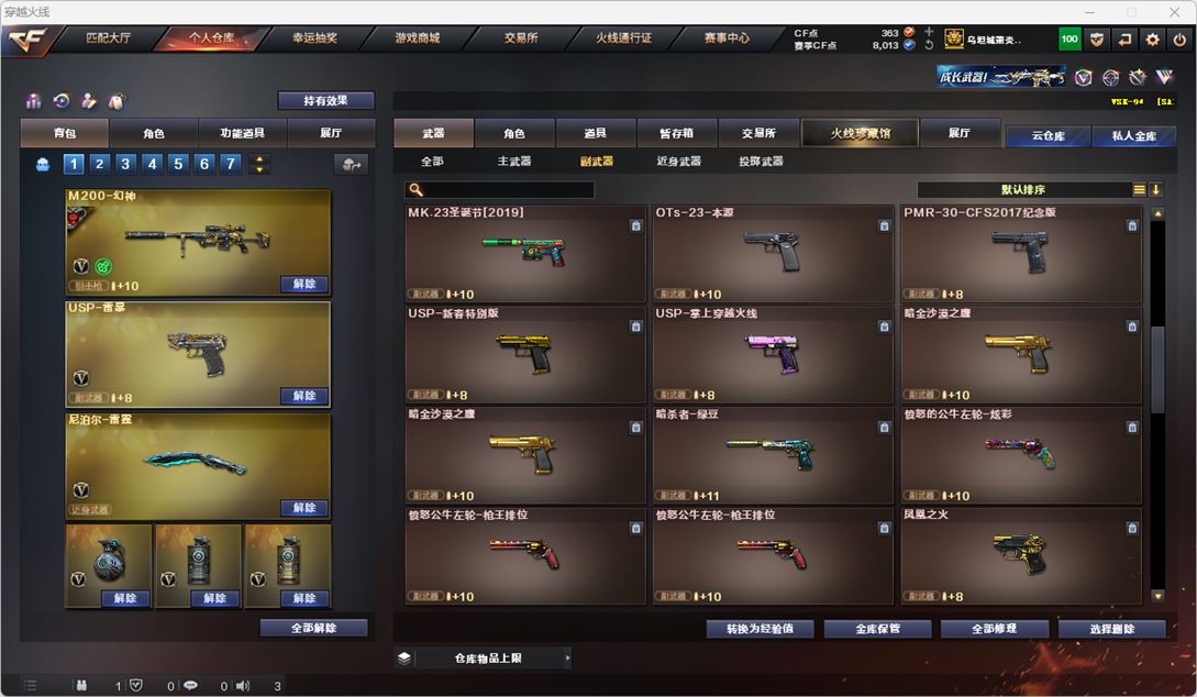 CFQM318681穿越火线账号详情图21 CFQM318681穿越火线账号详情图21