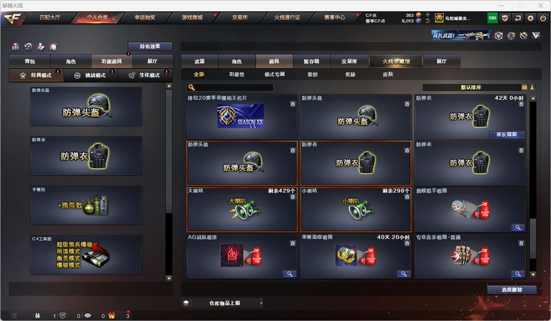 CFQM318681穿越火线账号详情图48 CFQM318681穿越火线账号详情图48
