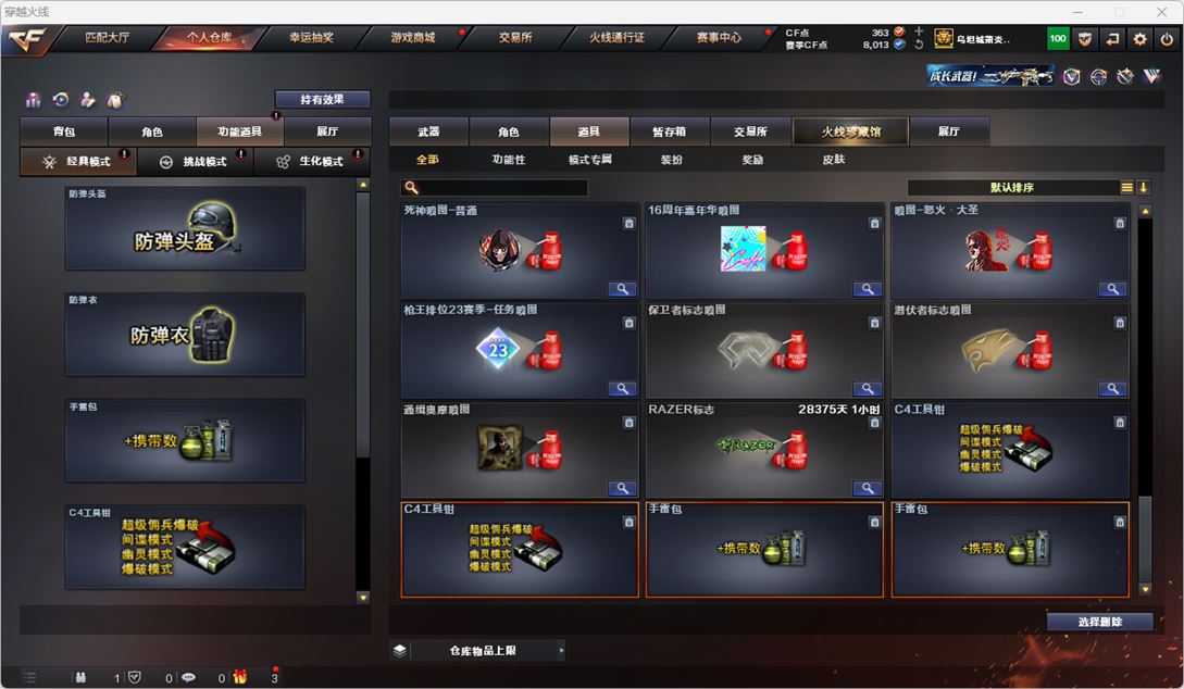 CFQM318681穿越火线账号详情图49 CFQM318681穿越火线账号详情图49