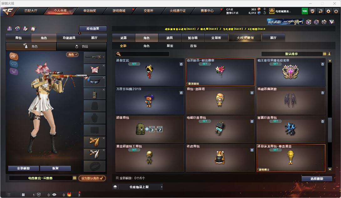CFQM318681穿越火线账号详情图36 CFQM318681穿越火线账号详情图36