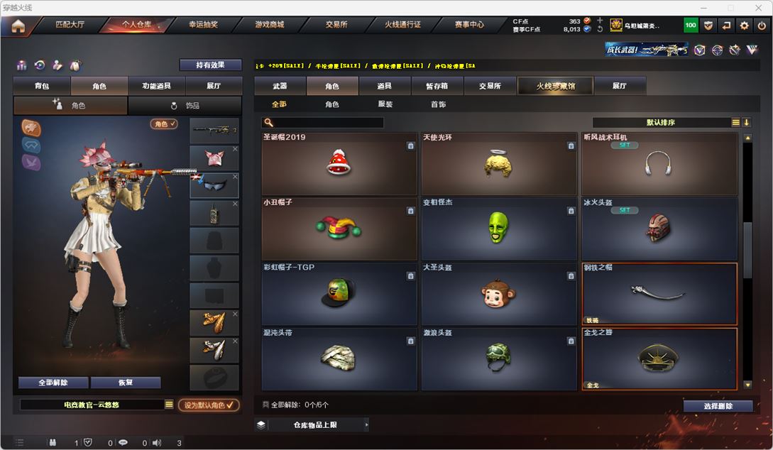 CFQM318681穿越火线账号详情图32 CFQM318681穿越火线账号详情图32