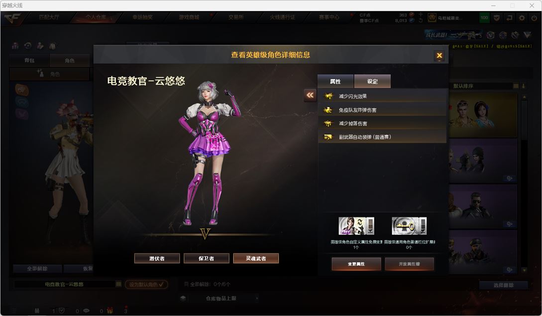 CFQM318681穿越火线账号详情图26 CFQM318681穿越火线账号详情图26