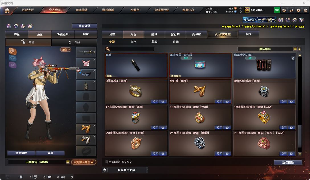 CFQM318681穿越火线账号详情图40 CFQM318681穿越火线账号详情图40