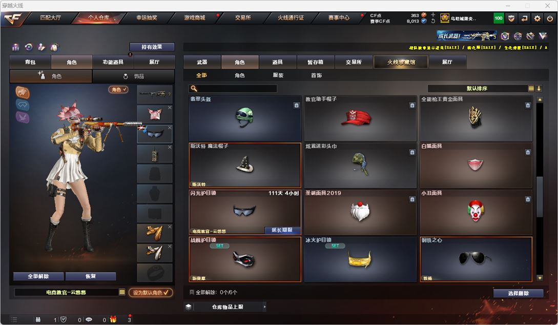 CFQM318681穿越火线账号详情图34 CFQM318681穿越火线账号详情图34