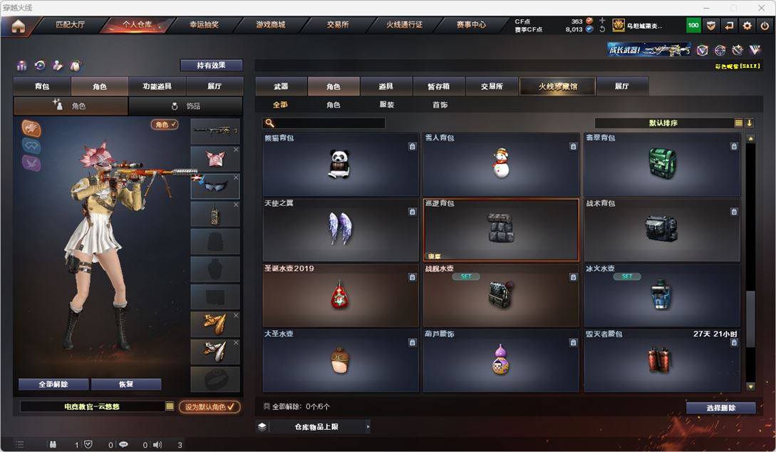 CFQM318681穿越火线账号详情图38 CFQM318681穿越火线账号详情图38