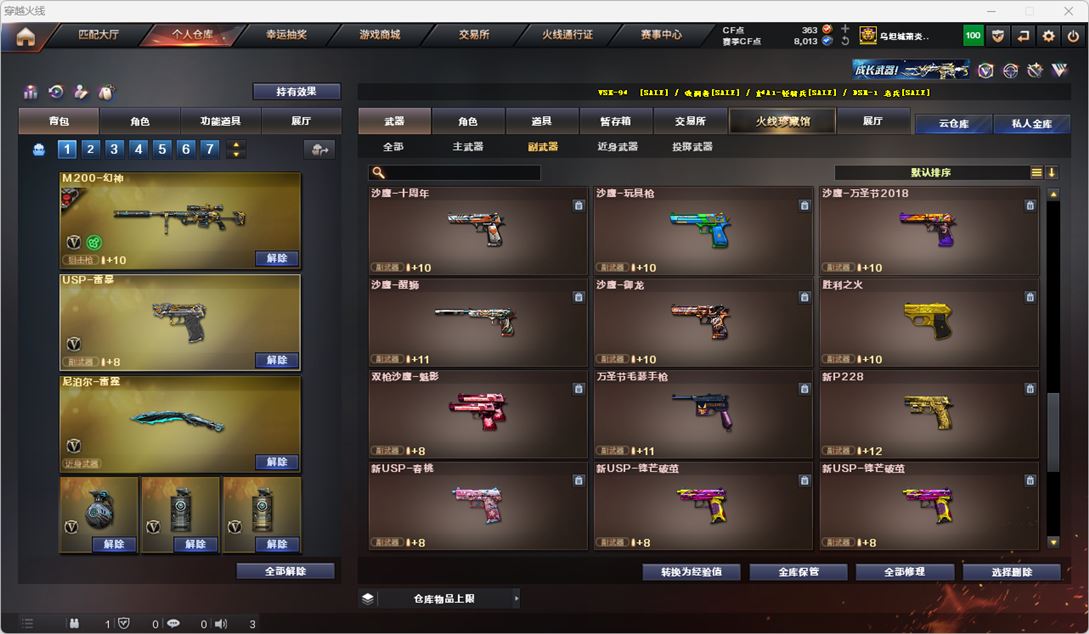 CFQM318681穿越火线账号详情图23 CFQM318681穿越火线账号详情图23