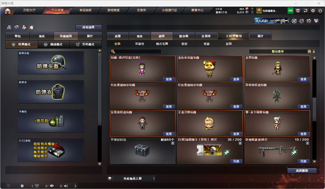 CFQM318681穿越火线账号详情图46 CFQM318681穿越火线账号详情图46