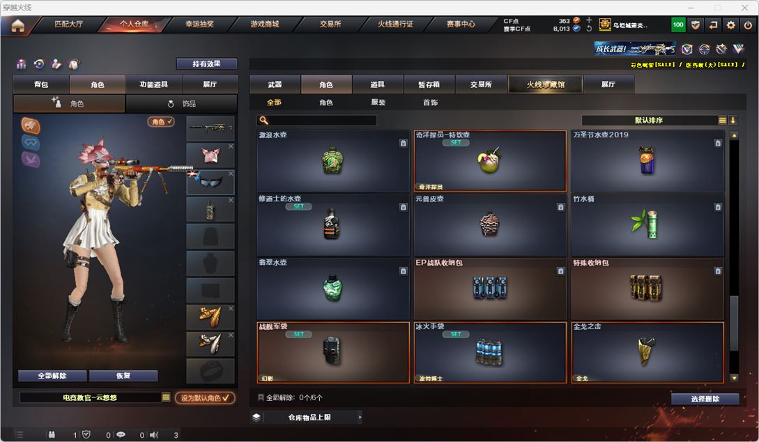 CFQM318681穿越火线账号详情图39 CFQM318681穿越火线账号详情图39