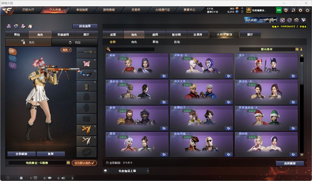 CFQM318681穿越火线账号详情图28 CFQM318681穿越火线账号详情图28