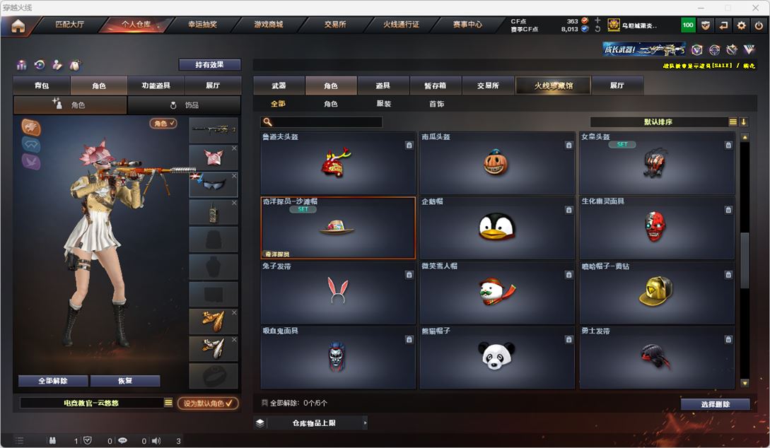 CFQM318681穿越火线账号详情图33 CFQM318681穿越火线账号详情图33