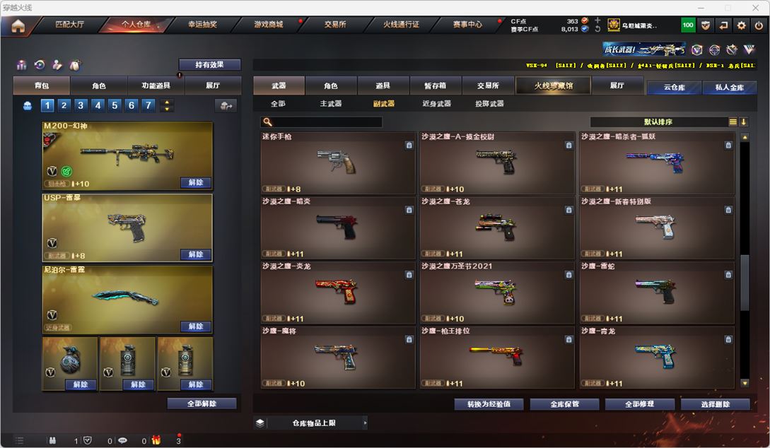 CFQM318681穿越火线账号详情图20 CFQM318681穿越火线账号详情图20