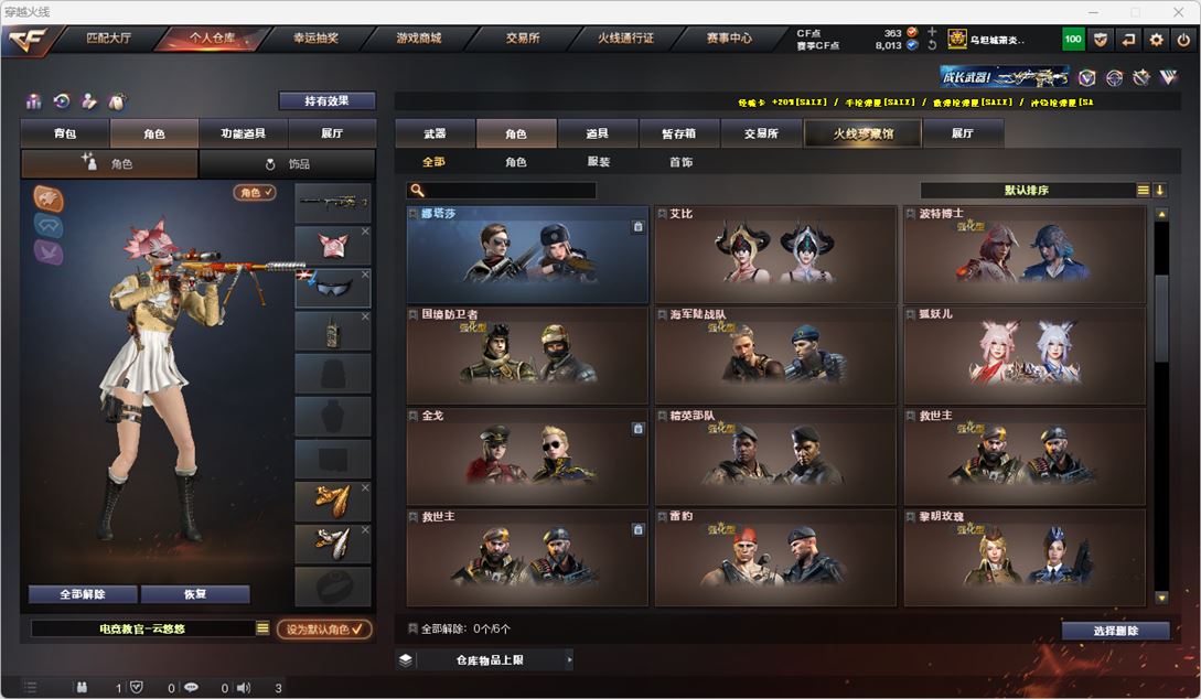 CFQM318681穿越火线账号详情图30 CFQM318681穿越火线账号详情图30