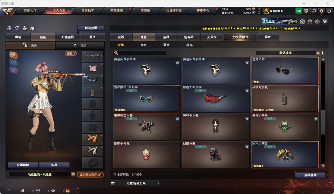 CFQM318681穿越火线账号详情图35 CFQM318681穿越火线账号详情图35