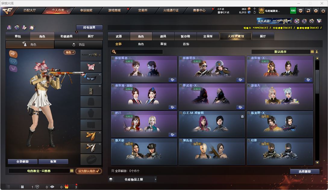 CFQM318681穿越火线账号详情图29 CFQM318681穿越火线账号详情图29