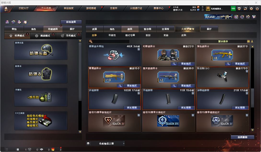 CFQM318681穿越火线账号详情图47 CFQM318681穿越火线账号详情图47