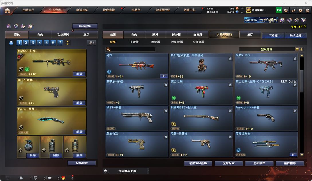 CFQM318681穿越火线账号详情图16 CFQM318681穿越火线账号详情图16