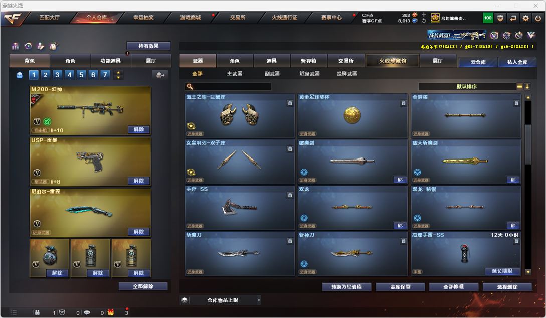 CFQM318681穿越火线账号详情图14 CFQM318681穿越火线账号详情图14