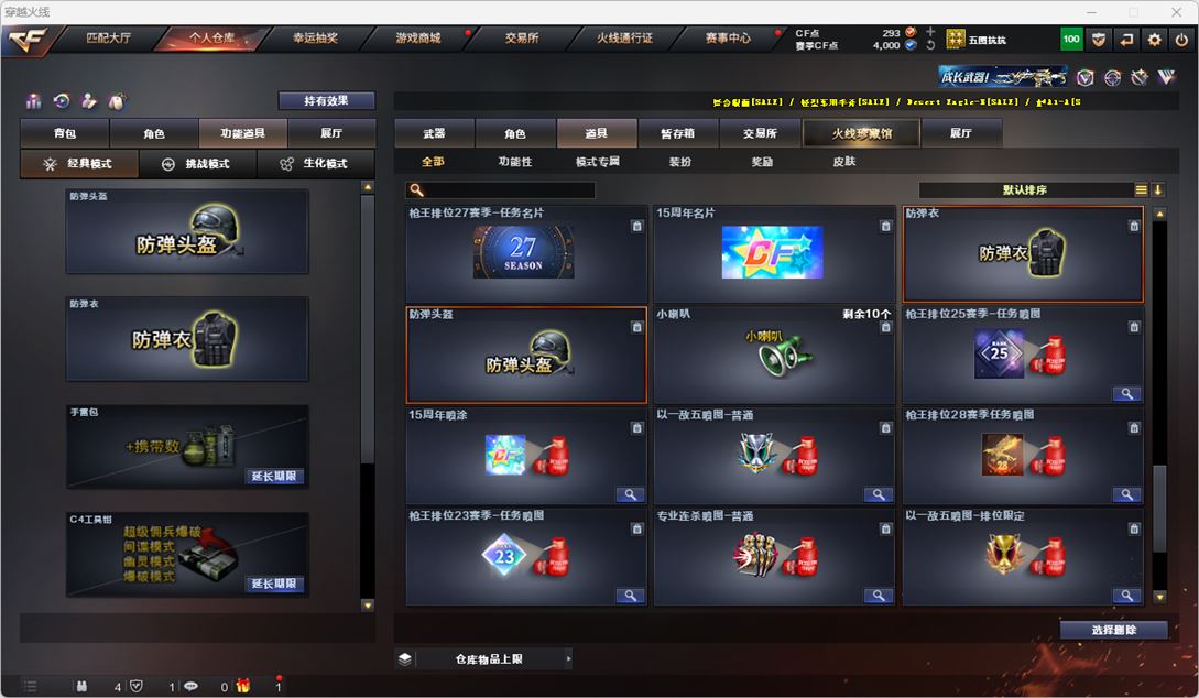 CFQM318221穿越火线账号详情图20