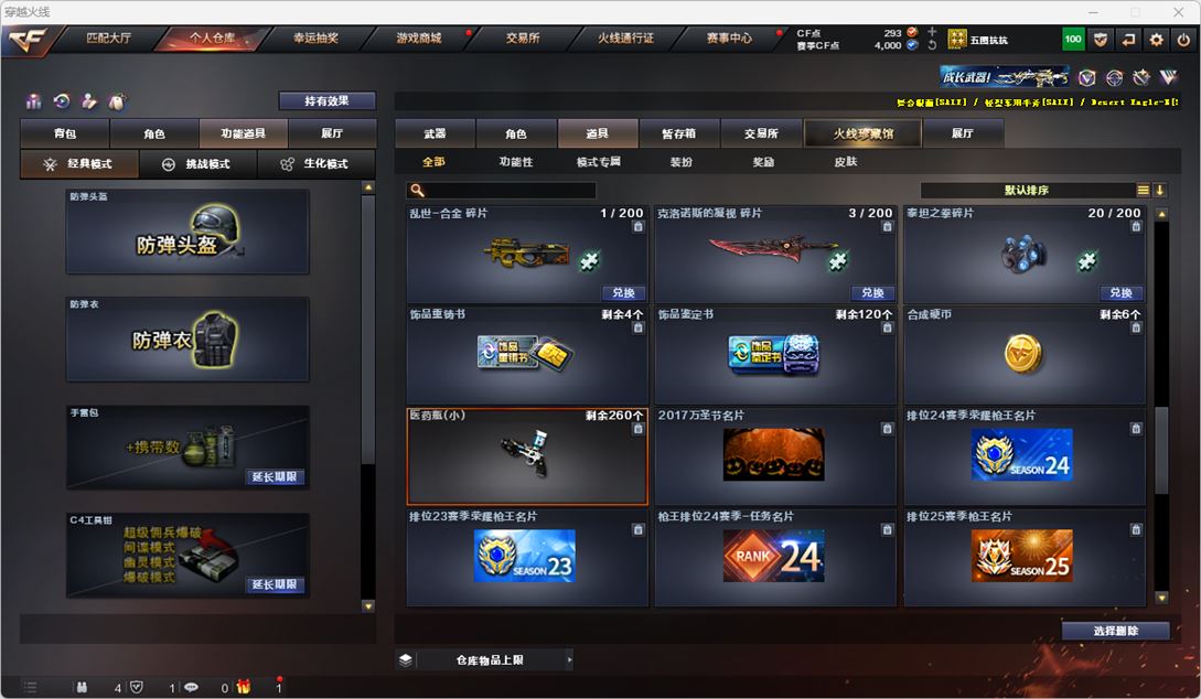 CFQM318221穿越火线账号详情图19