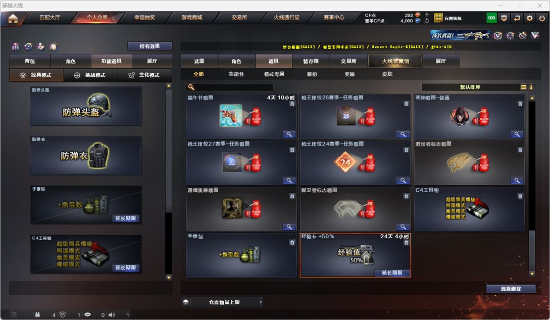 CFQM318221穿越火线账号详情图21