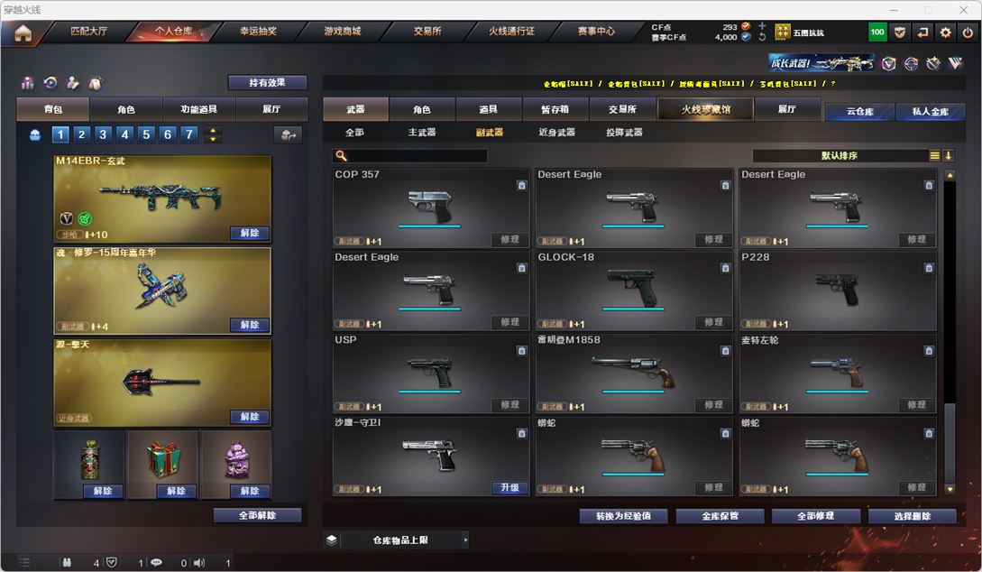 CFQM318221穿越火线账号详情图12