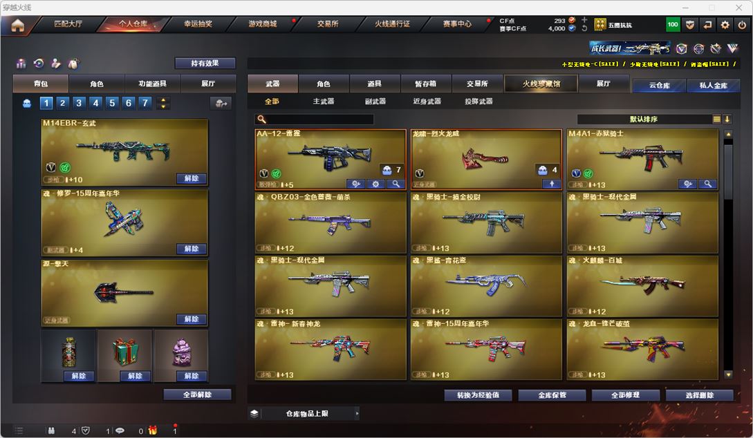CFQM318221穿越火线账号详情图3