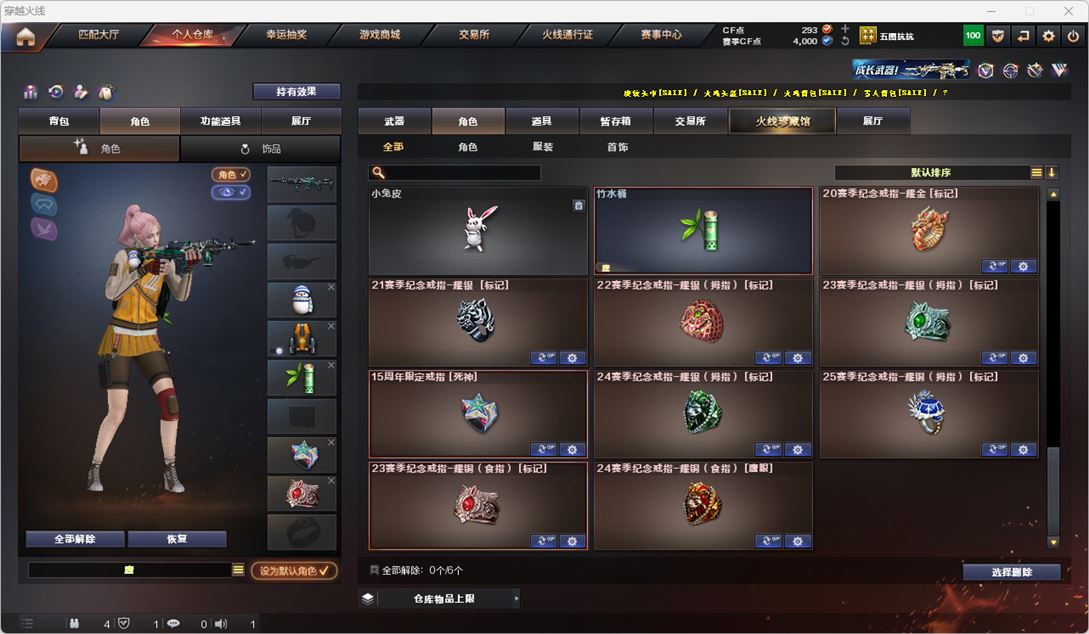 CFQM318221穿越火线账号详情图17