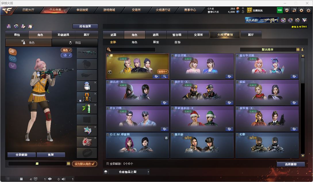 CFQM318221穿越火线账号详情图14