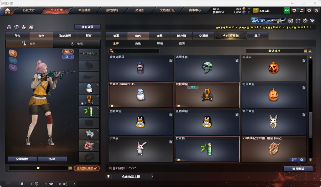CFQM318221穿越火线账号详情图16