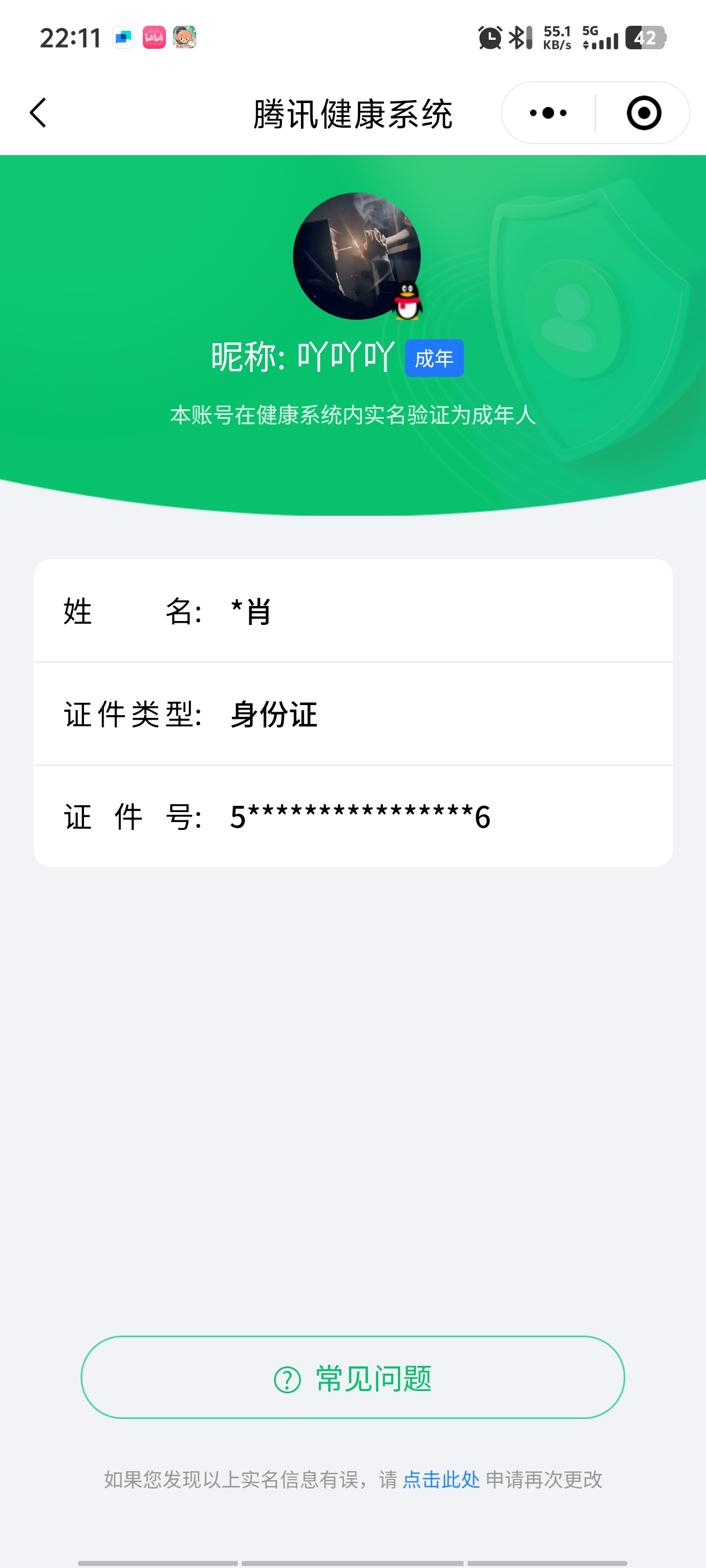 WZHJJ3218135王者荣耀账号详情图19 WZHJJ3218135王者荣耀账号详情图19