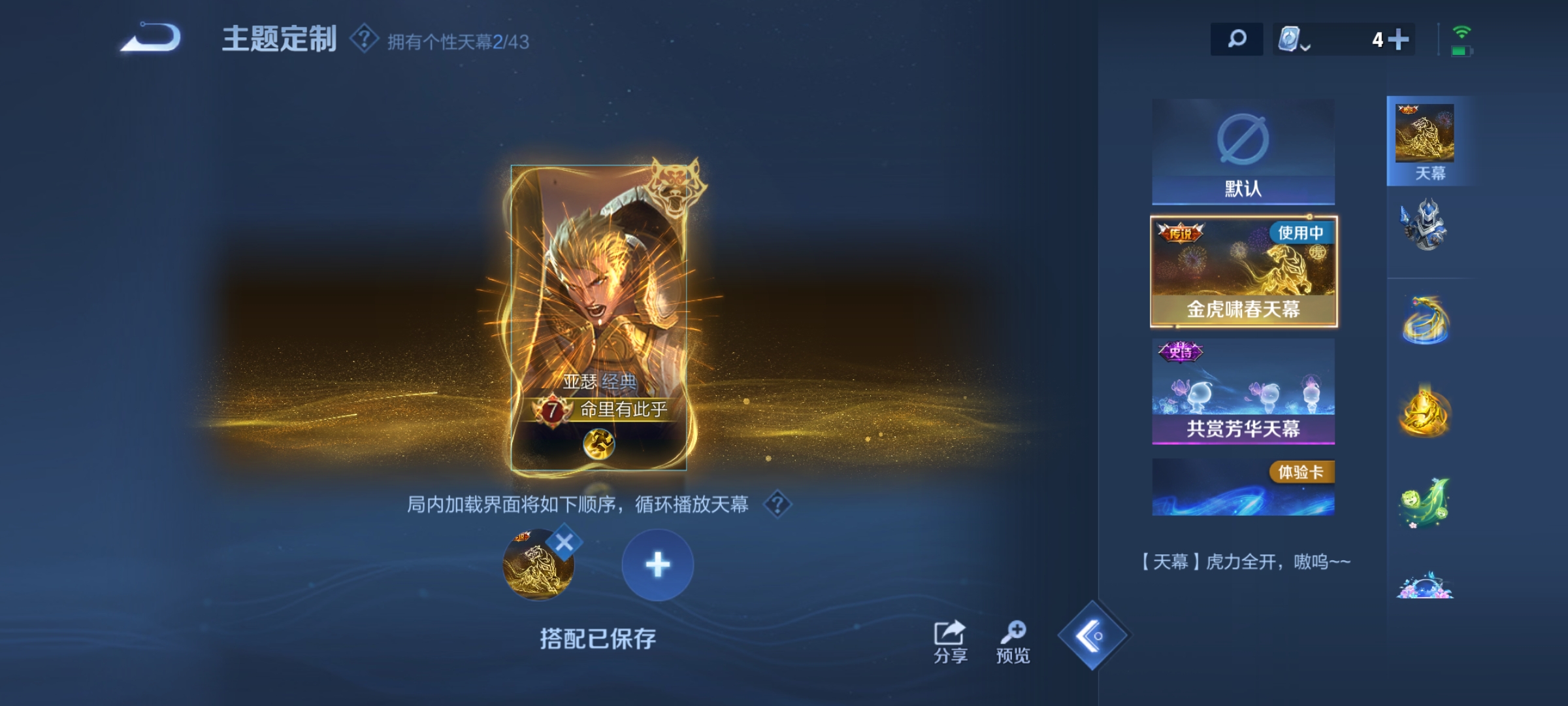 WZHJJ3218135王者荣耀账号详情图11 WZHJJ3218135王者荣耀账号详情图11
