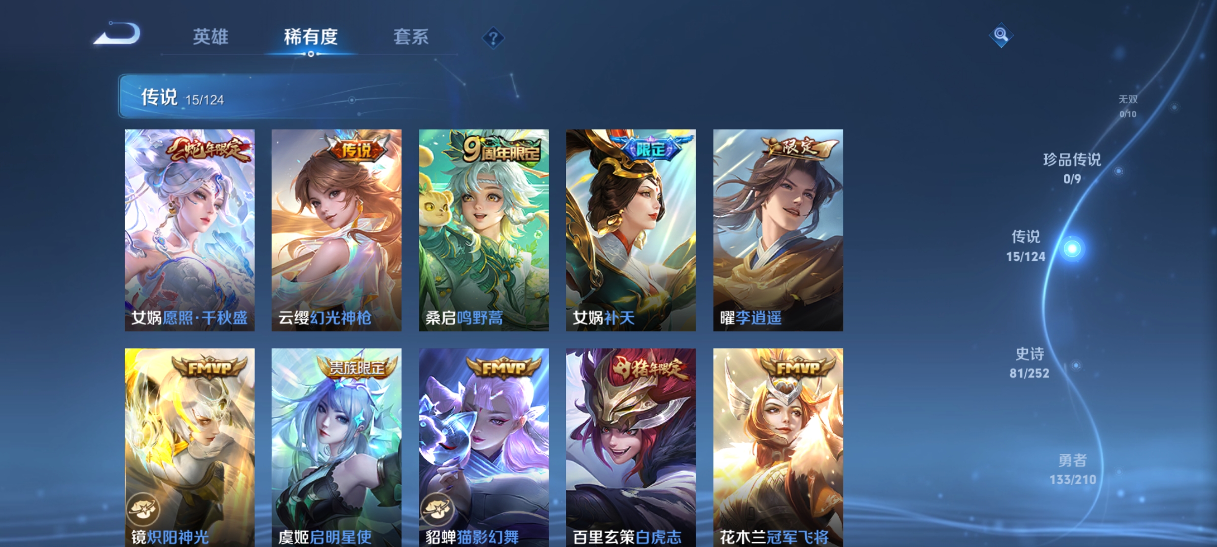 WZHJJ3218135王者荣耀账号详情图8 WZHJJ3218135王者荣耀账号详情图8