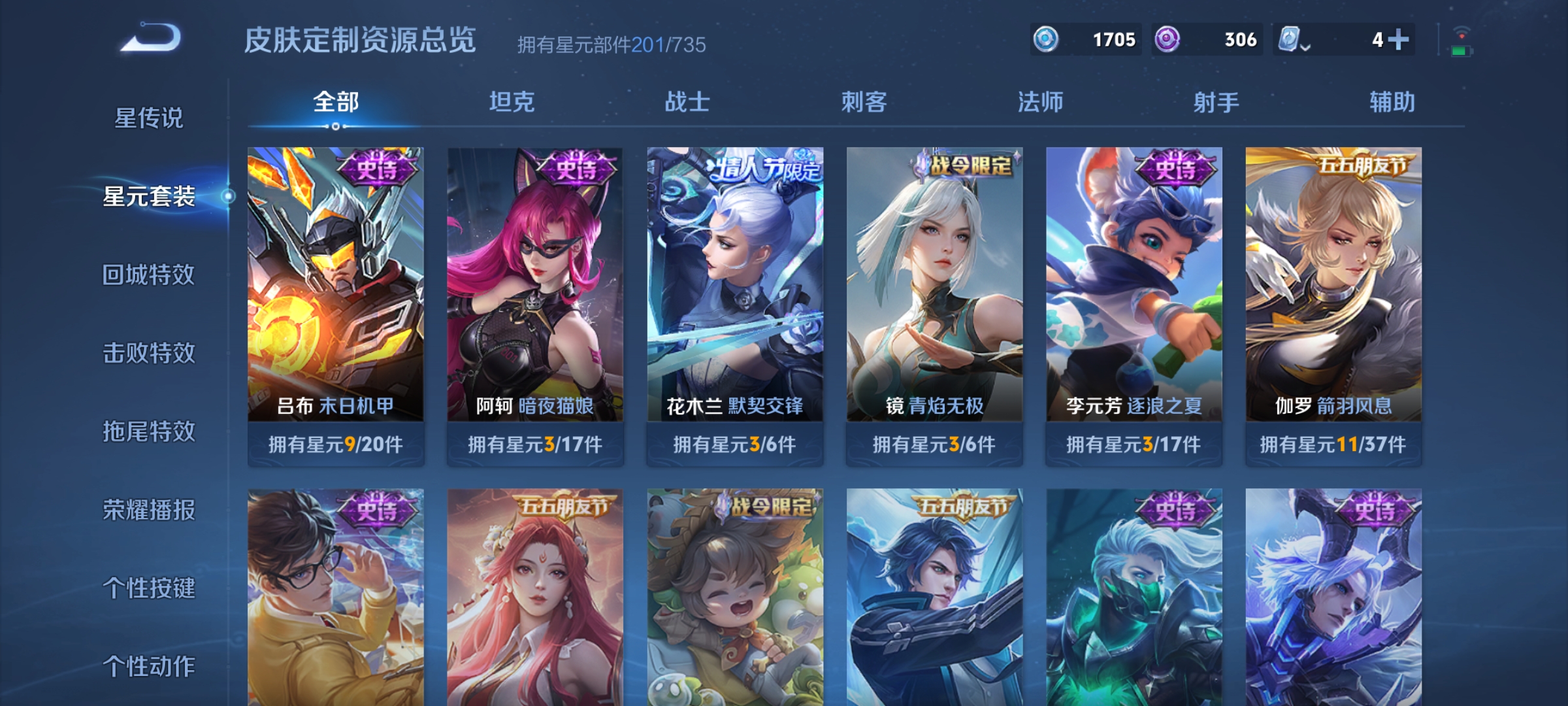 WZHJJ3218135王者荣耀账号详情图10 WZHJJ3218135王者荣耀账号详情图10