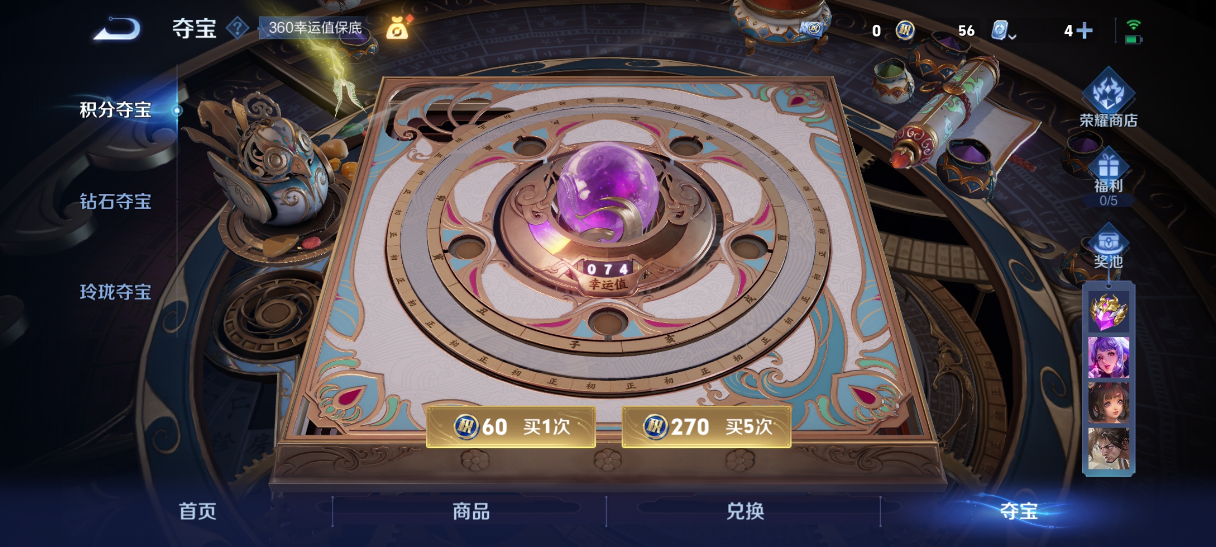 WZHJJ3218135王者荣耀账号详情图16 WZHJJ3218135王者荣耀账号详情图16