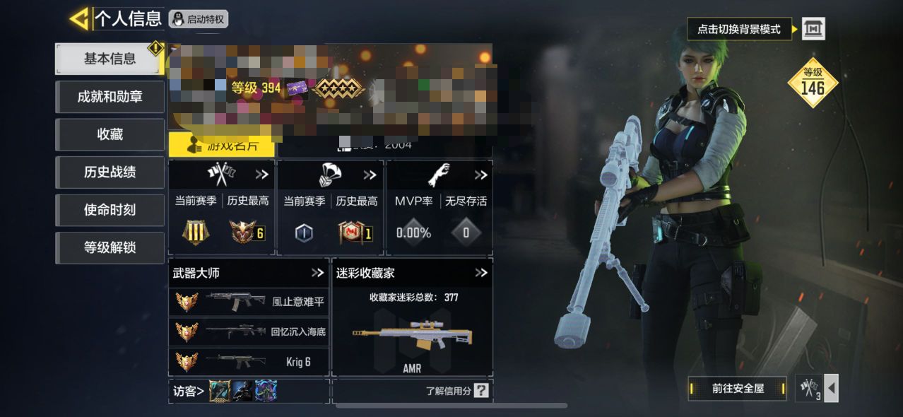 SMCW34201使命召唤手游账号详情图5 SMCW34201使命召唤手游账号详情图5