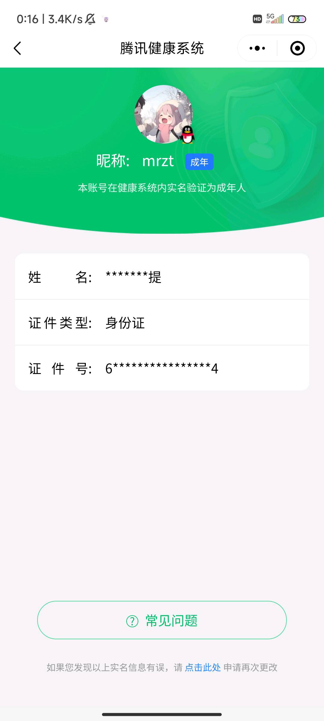 SMCW34203使命召唤手游账号详情图6
