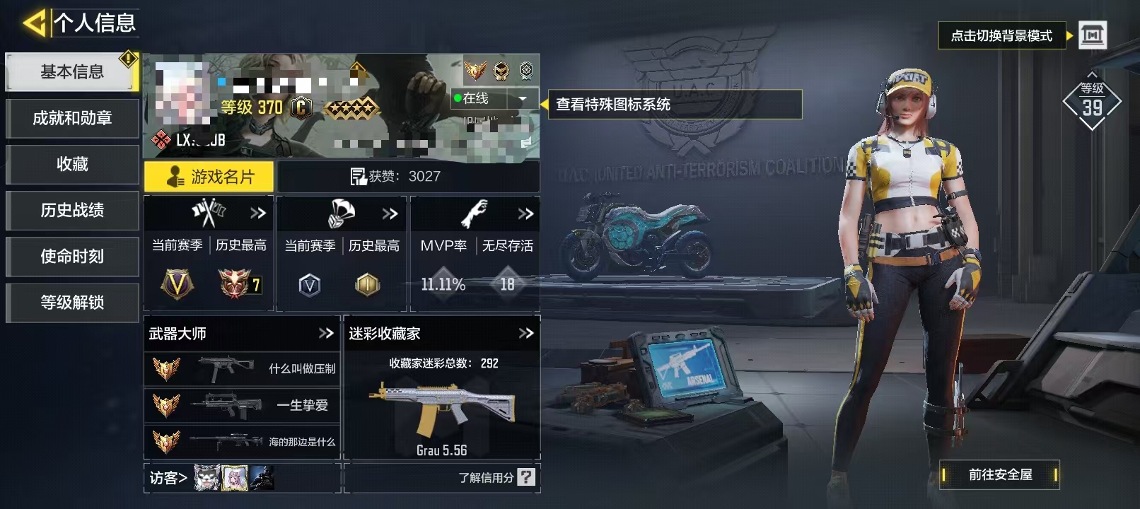 SMCW34203使命召唤手游账号详情图5
