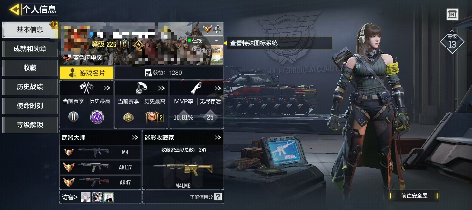 SMCW34205使命召唤手游账号详情图5