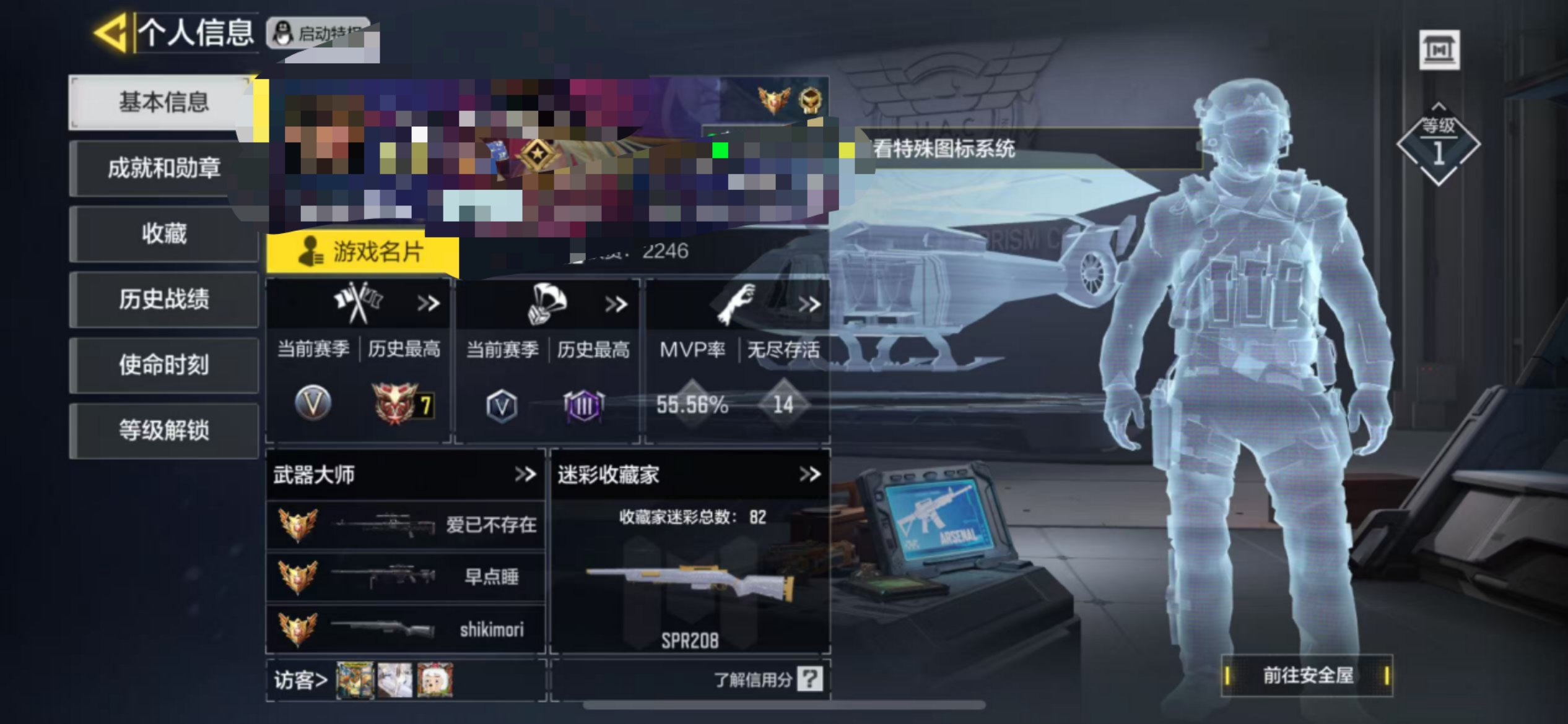 SMCW34217使命召唤手游账号详情图5