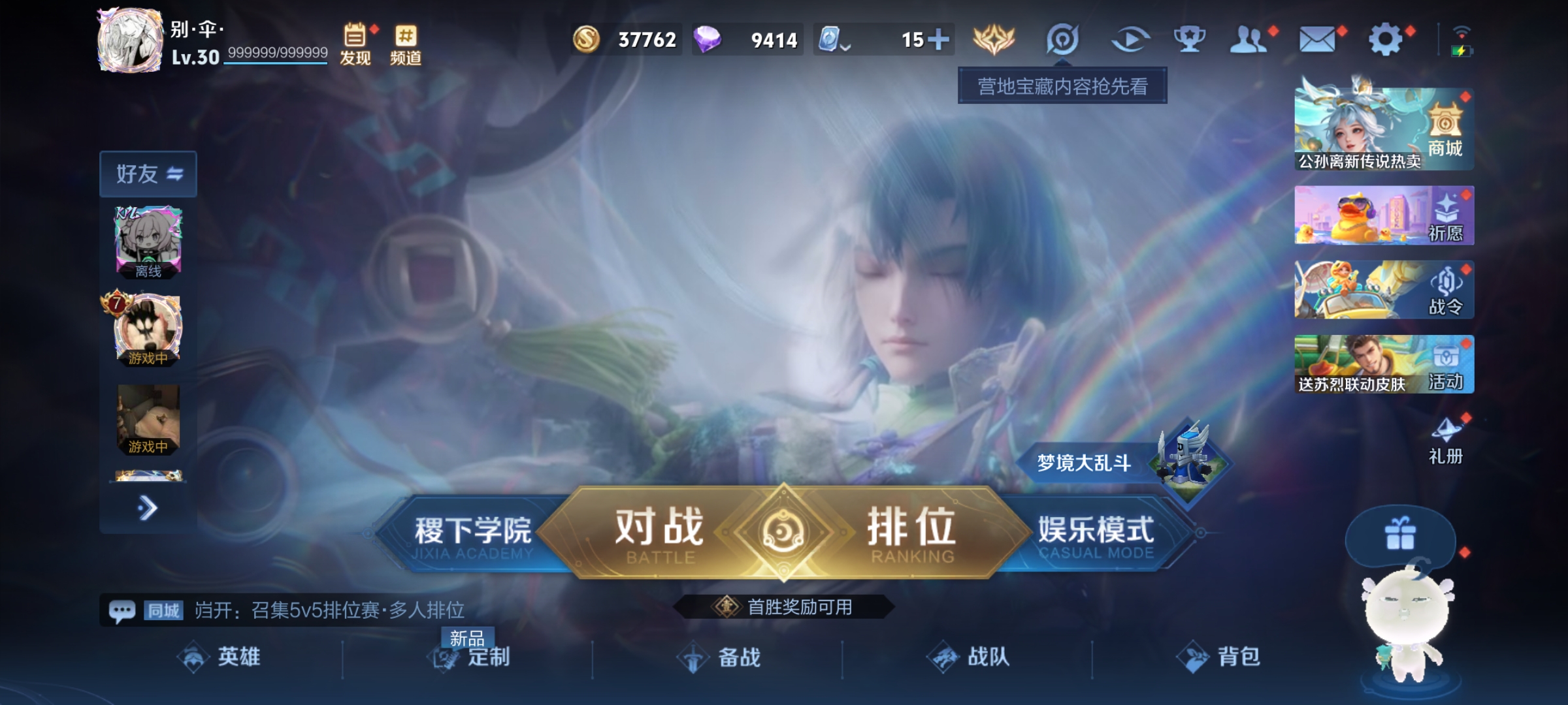 WZQM3180794王者荣耀账号详情图2