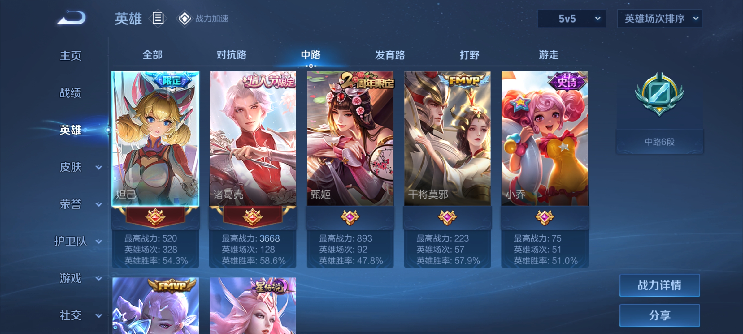 WZQM3180794王者荣耀账号详情图9