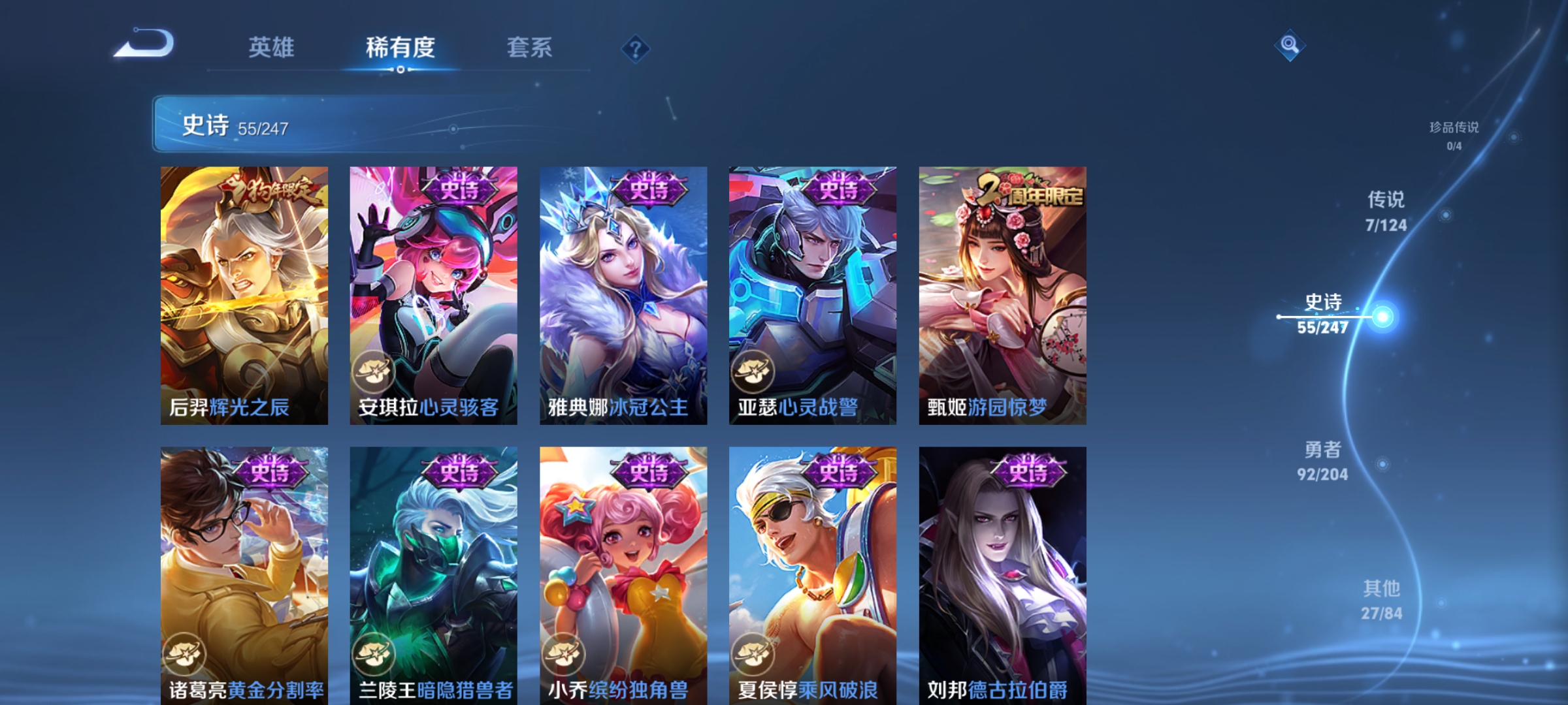 WZQM3180794王者荣耀账号详情图11