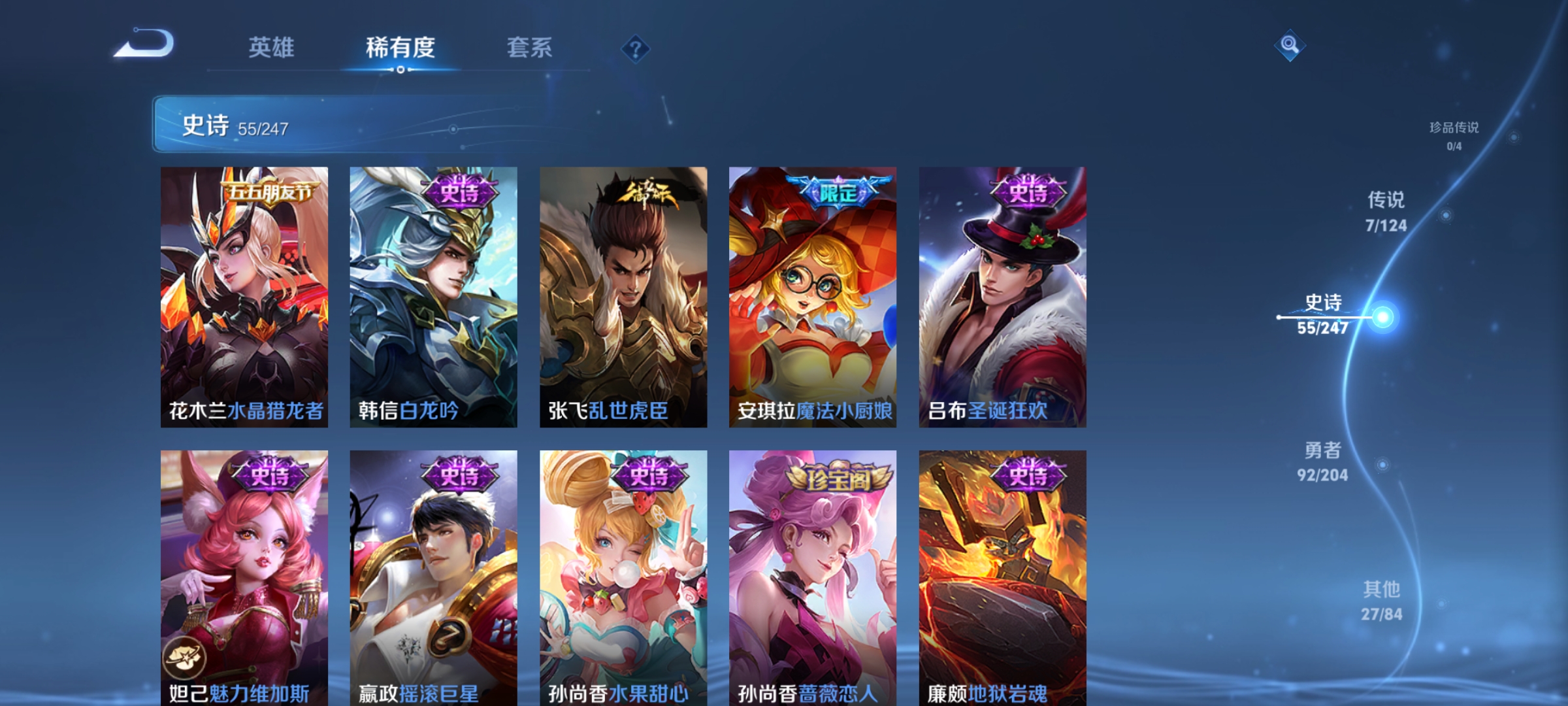 WZQM3180794王者荣耀账号详情图13