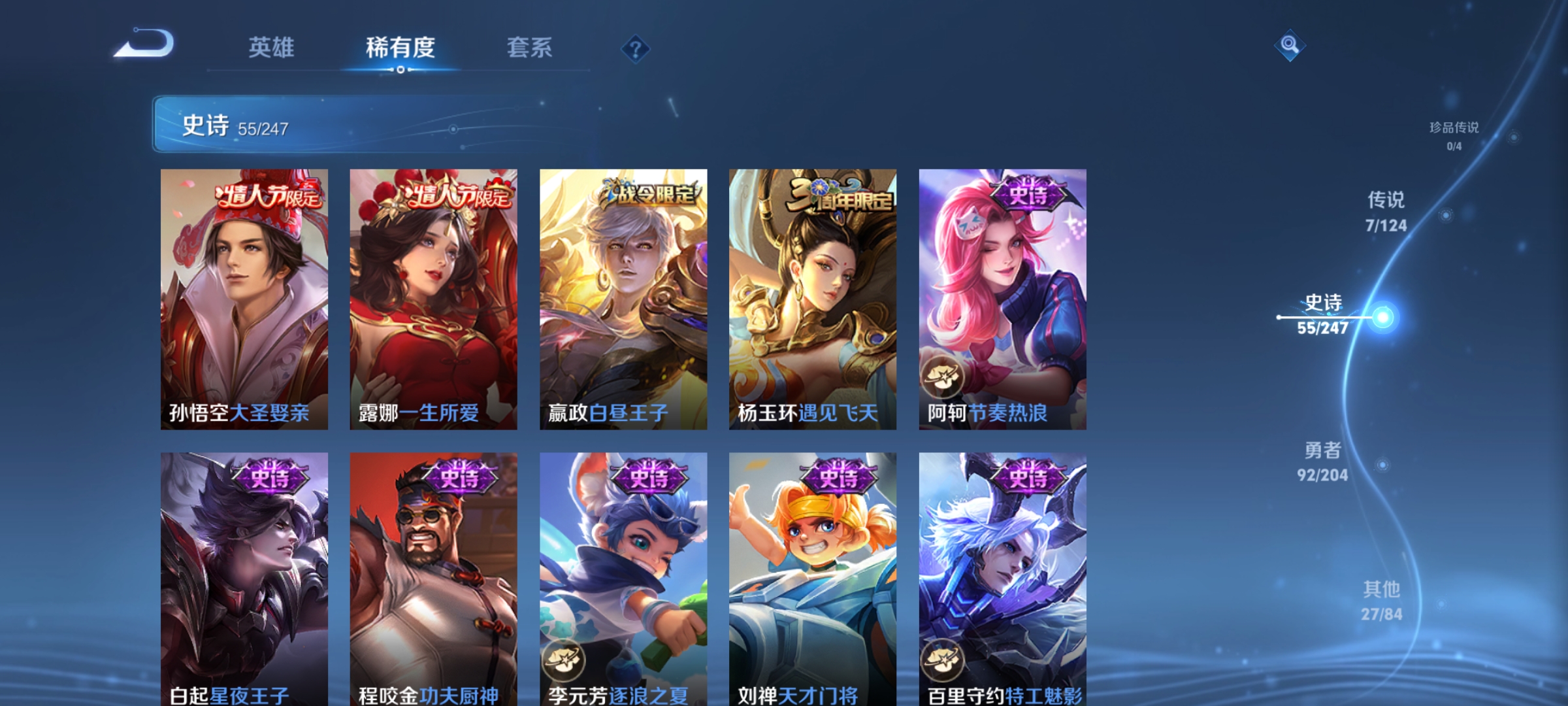 WZQM3180794王者荣耀账号详情图14