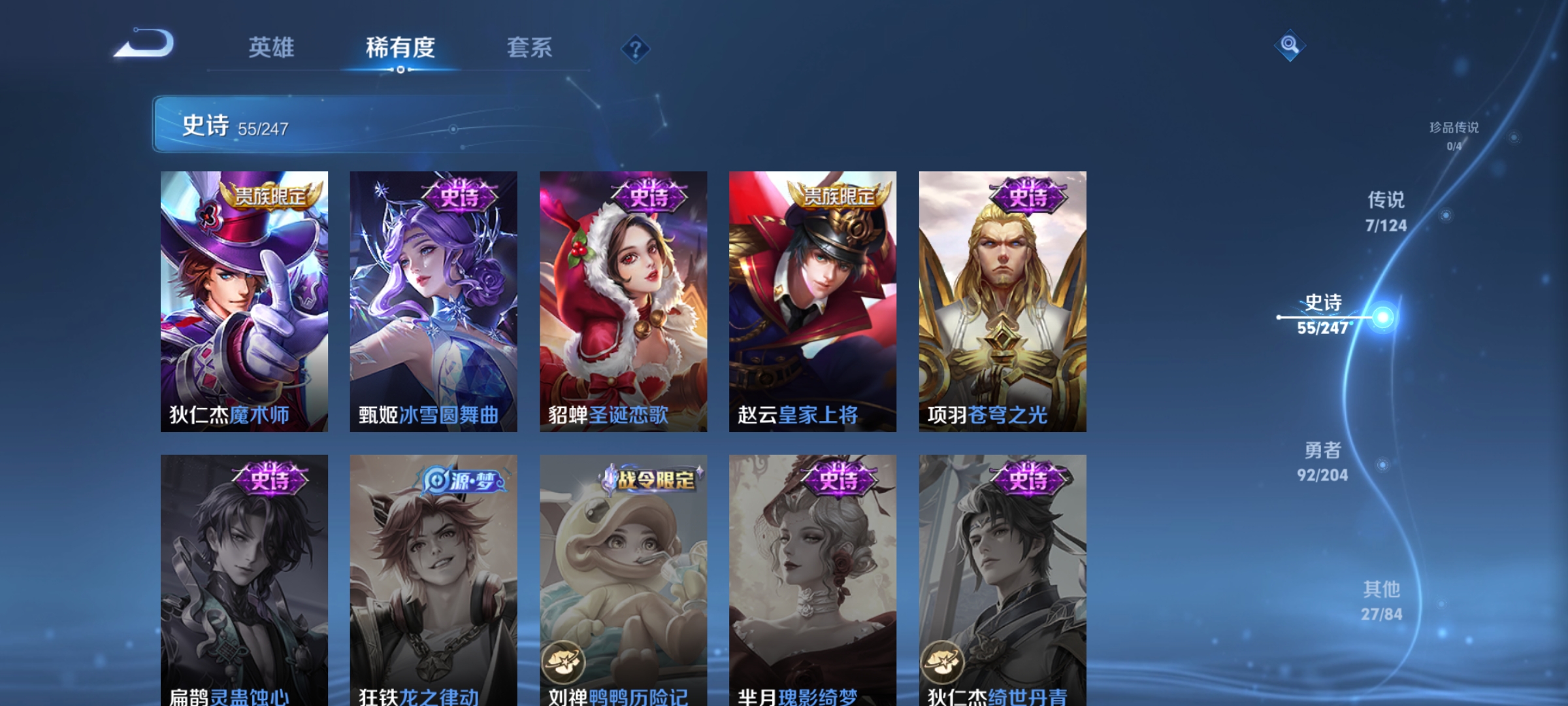 WZQM3180794王者荣耀账号详情图18