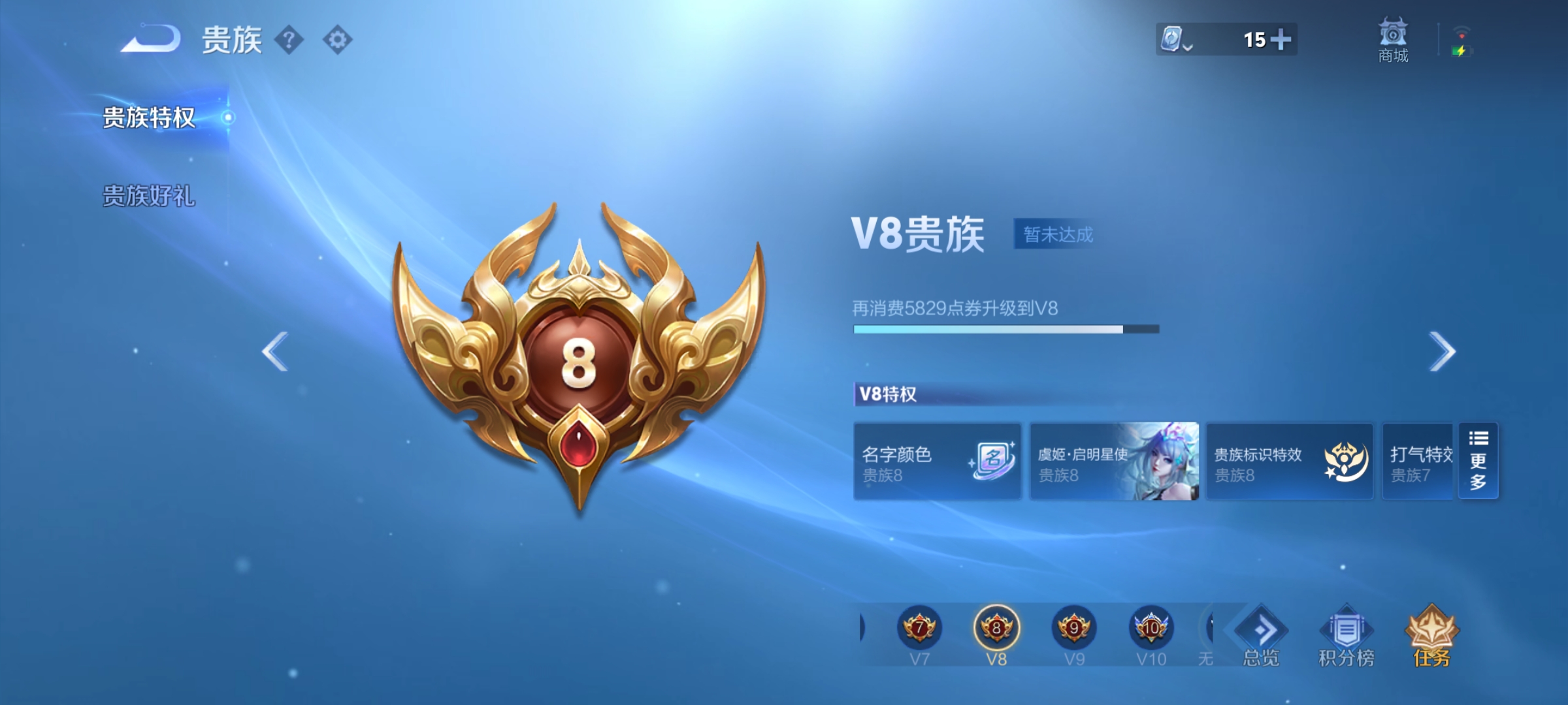 WZQM3180794王者荣耀账号详情图19