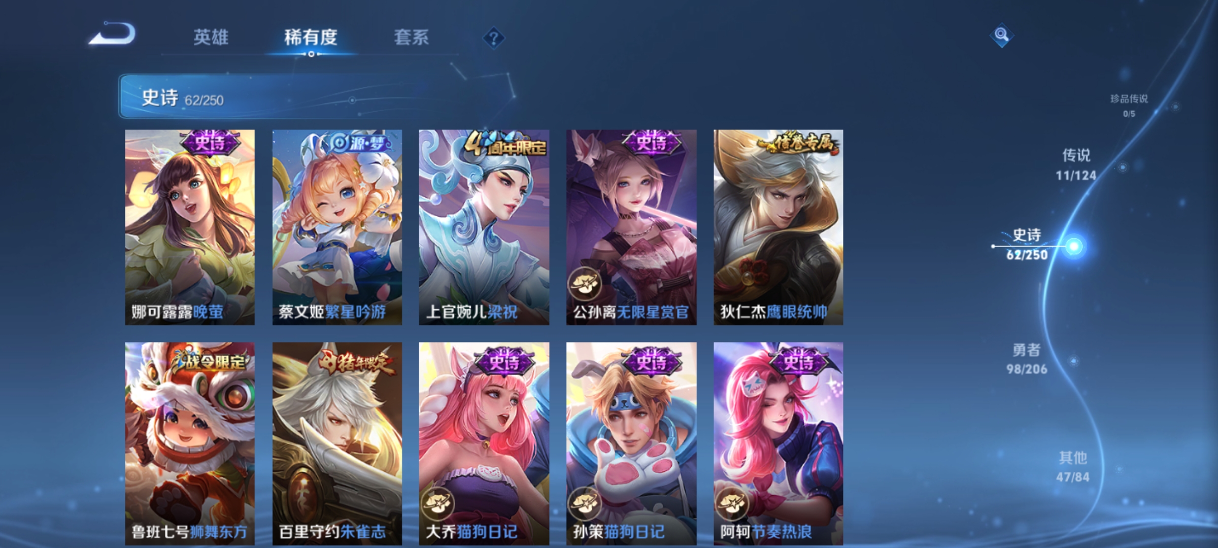 WZQM3180762王者荣耀账号详情图6