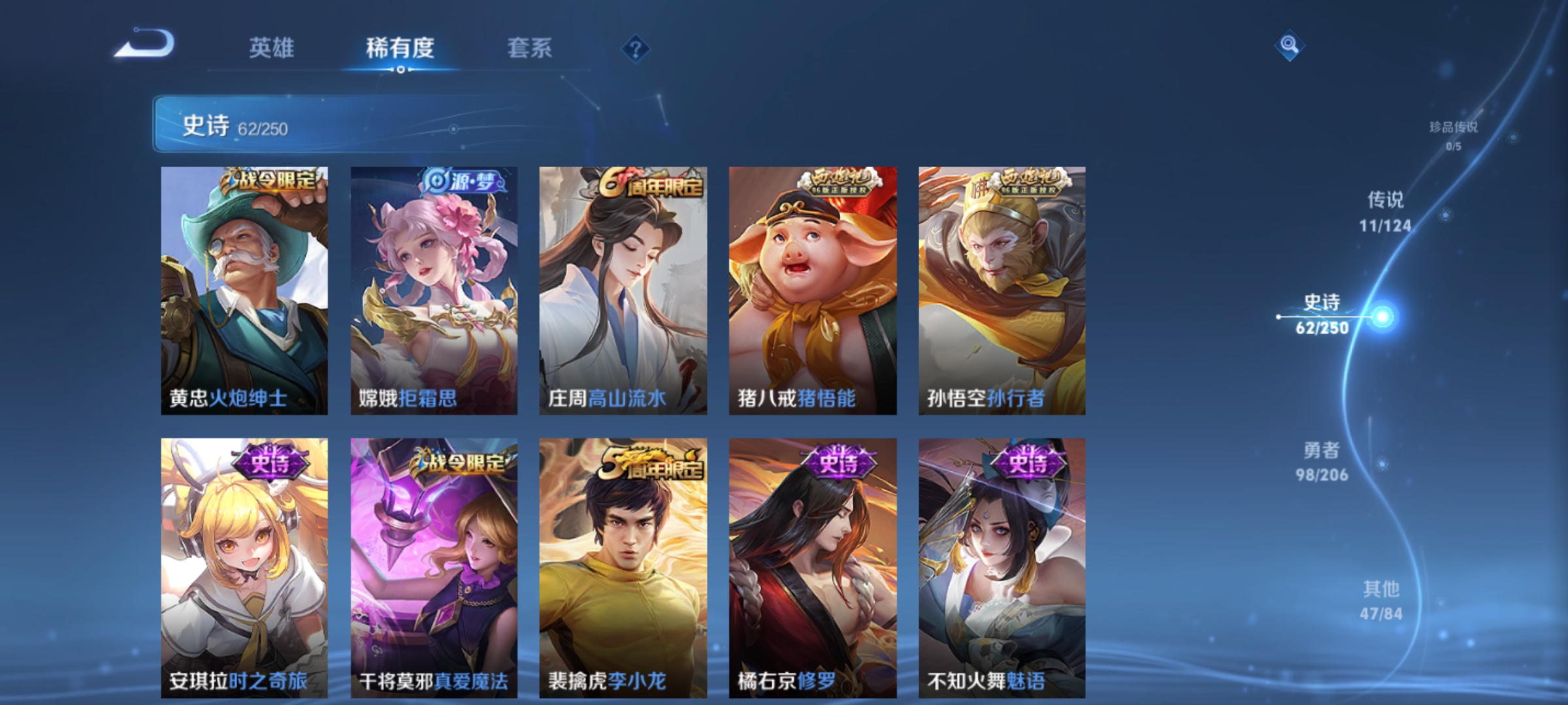 WZQM3180762王者荣耀账号详情图7