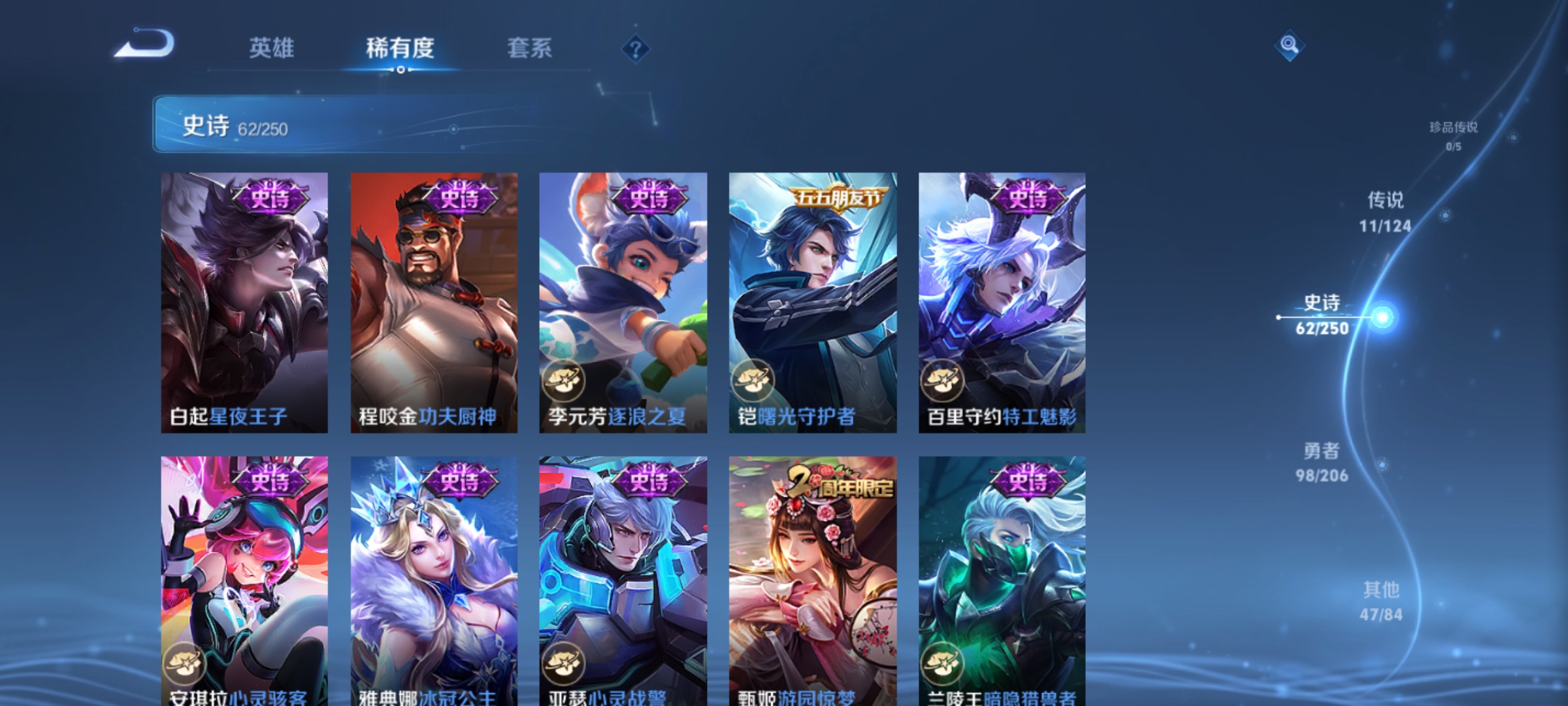 WZQM3180762王者荣耀账号详情图8